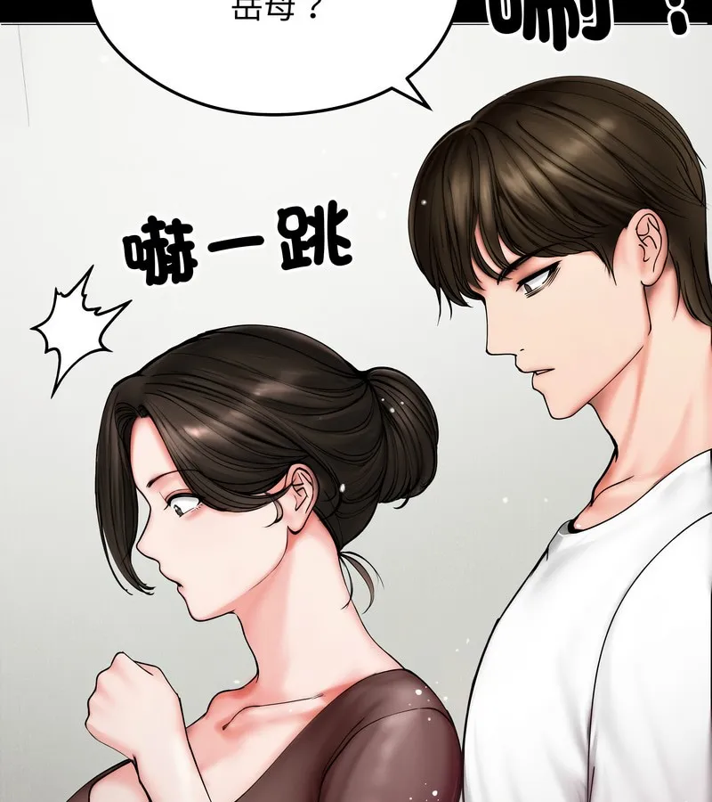 老婆捲款潜逃后 第10话 第17页