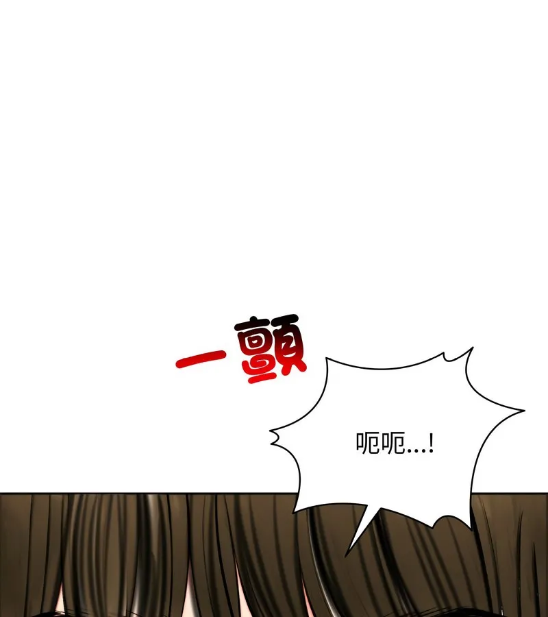 老婆捲款潜逃后 第10话 第78页