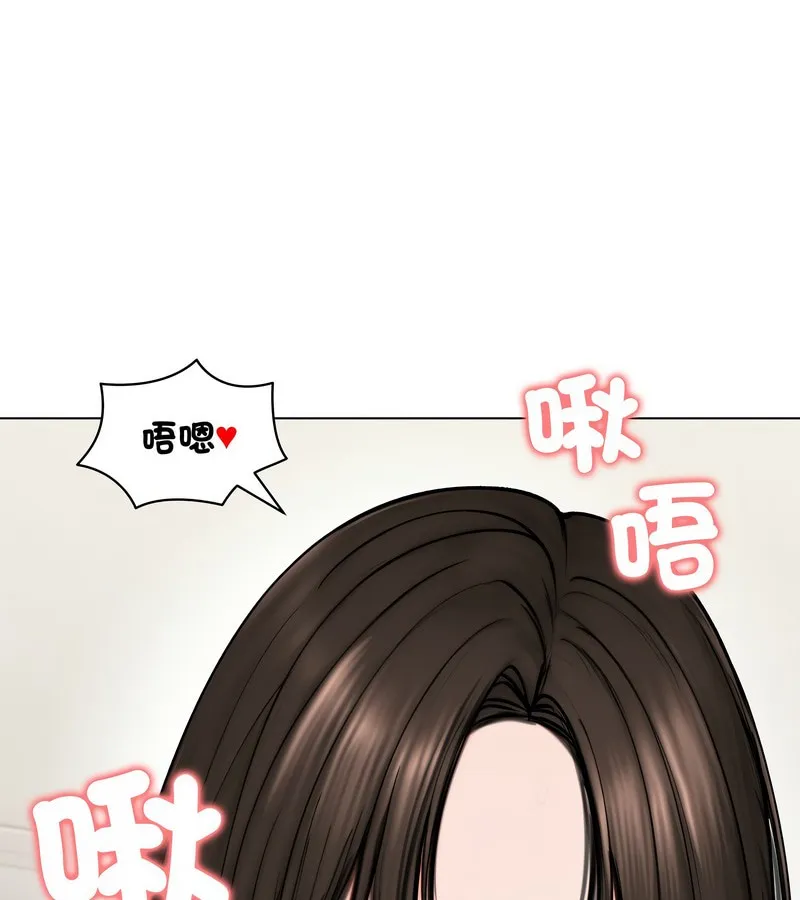 老婆捲款潜逃后 第10话 第61页