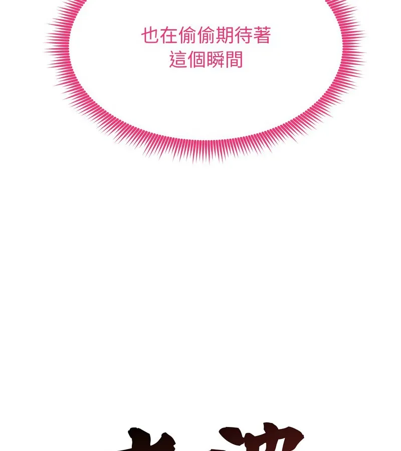 老婆捲款潜逃后 第10话 第63页