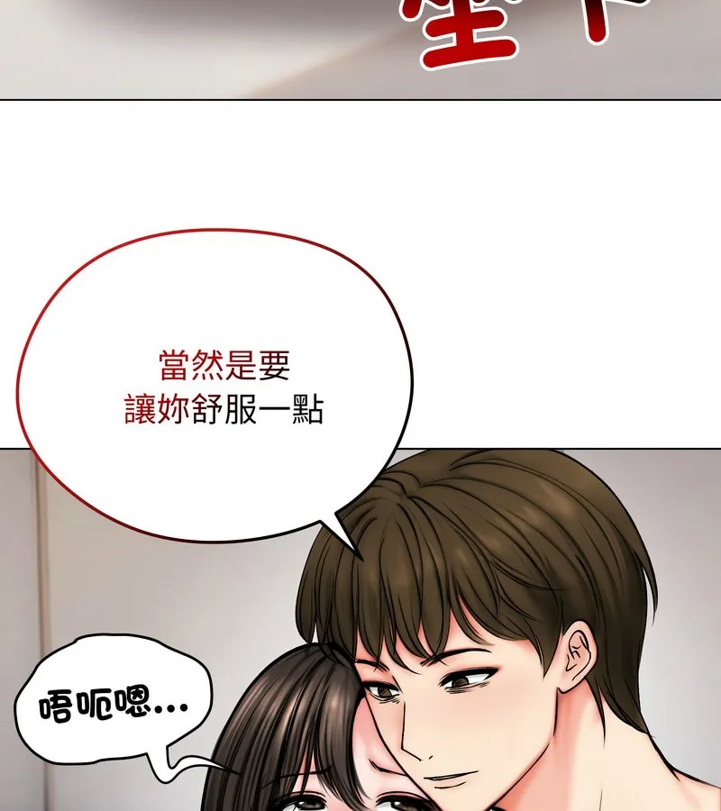 老婆捲款潜逃后 第10话 第91页