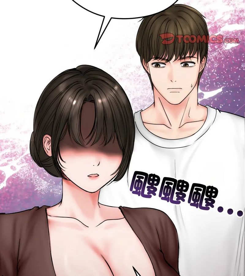 老婆捲款潜逃后 第10话 第27页