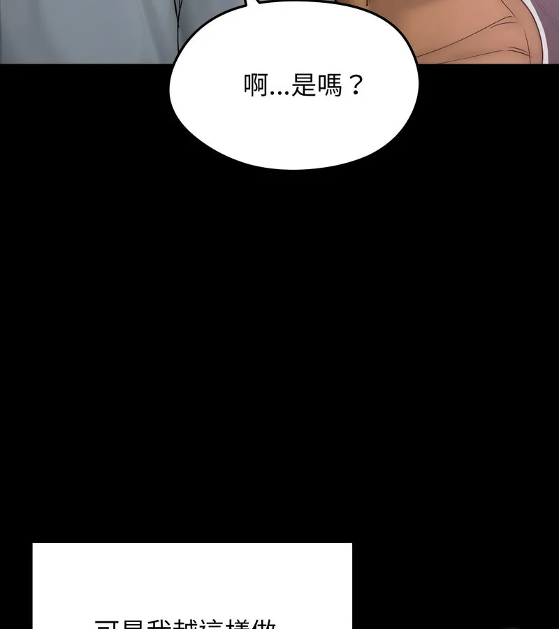 老婆捲款潜逃后 第10话 第38页