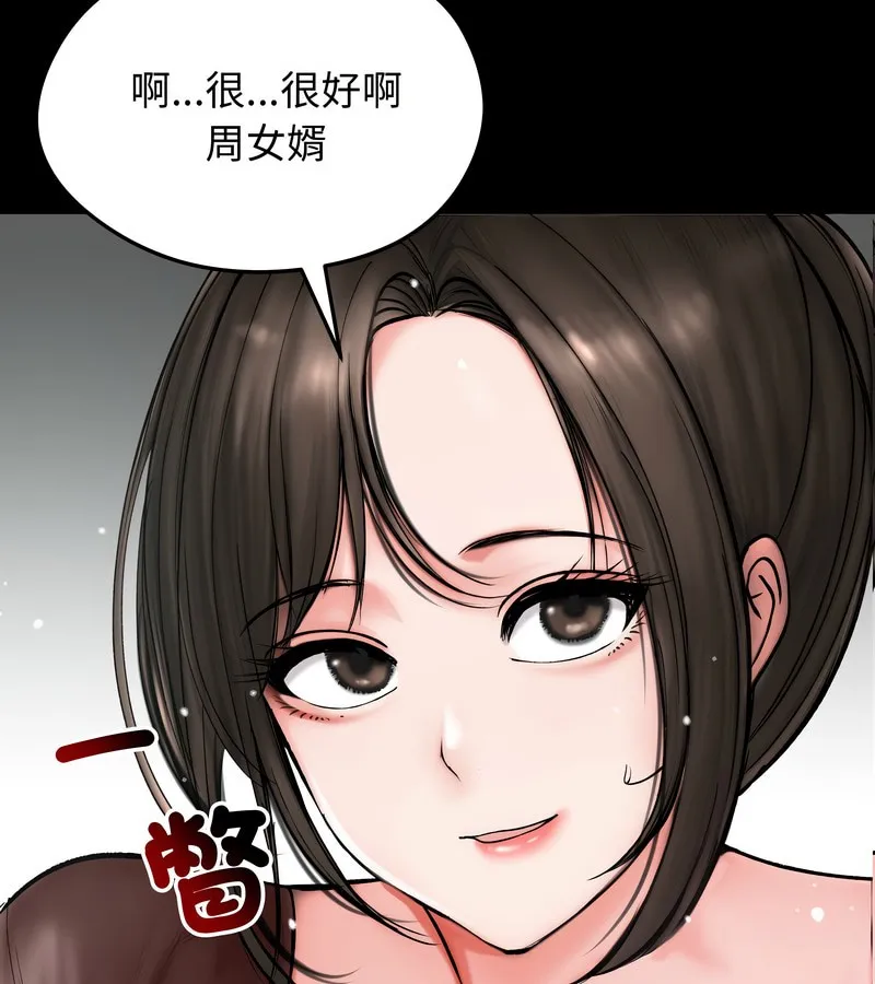老婆捲款潜逃后 第10话 第19页