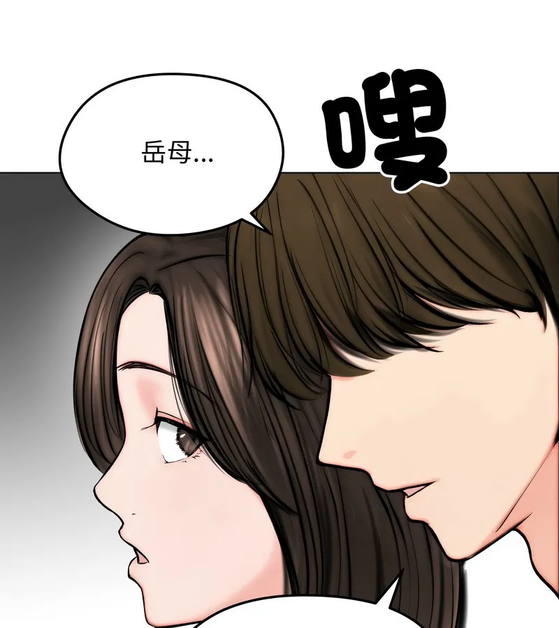 老婆捲款潜逃后 第10话 第107页