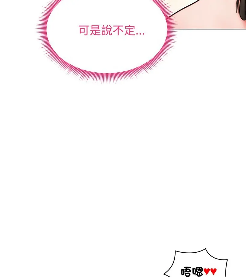 老婆捲款潜逃后 第10话 第58页