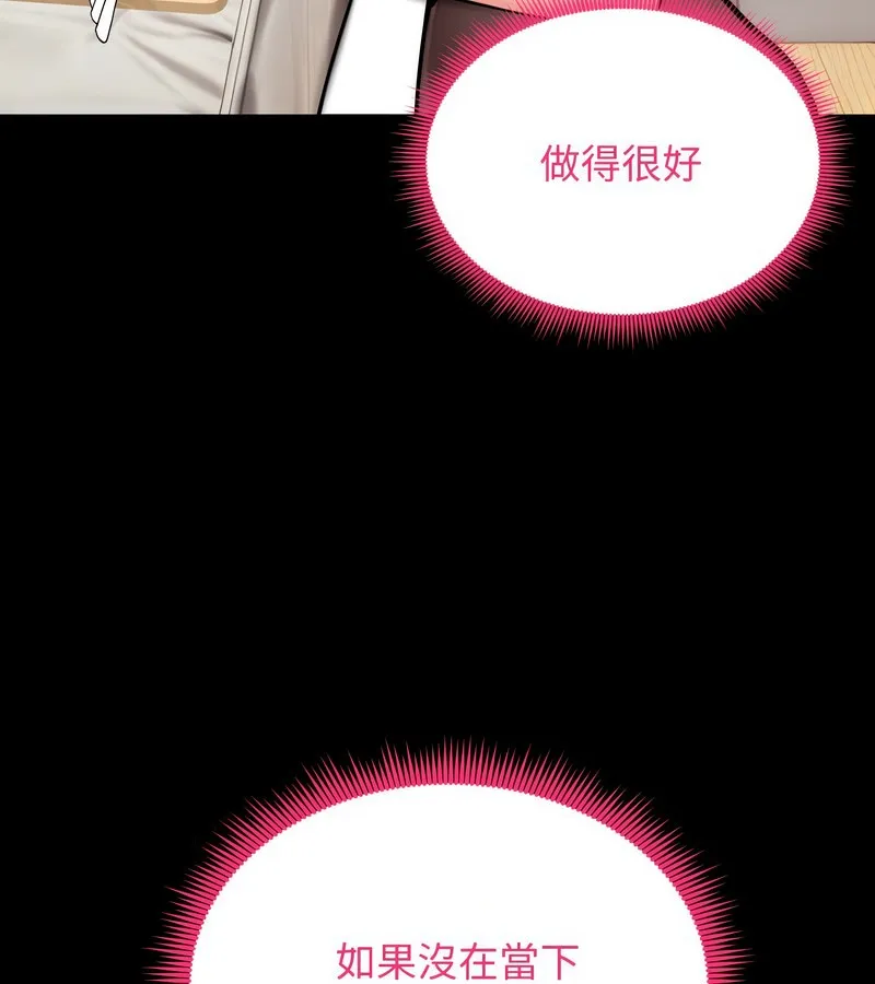 老婆捲款潜逃后 第10话 第5页