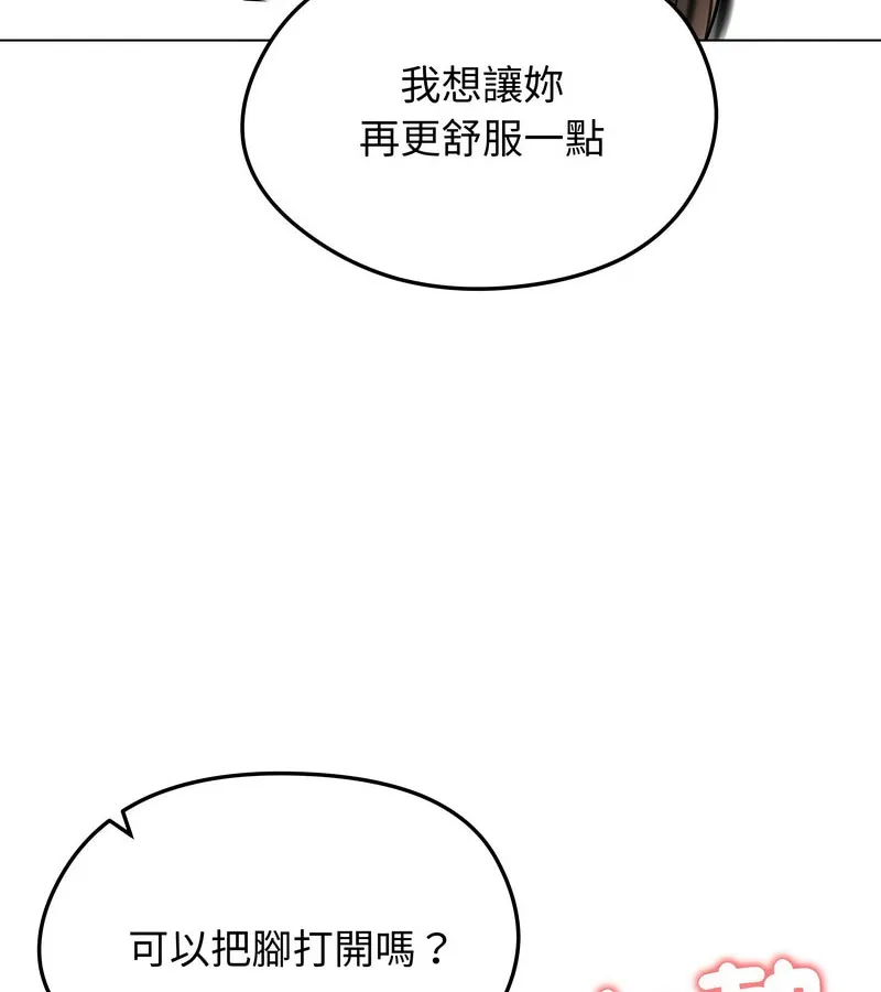 老婆捲款潜逃后 第10话 第108页