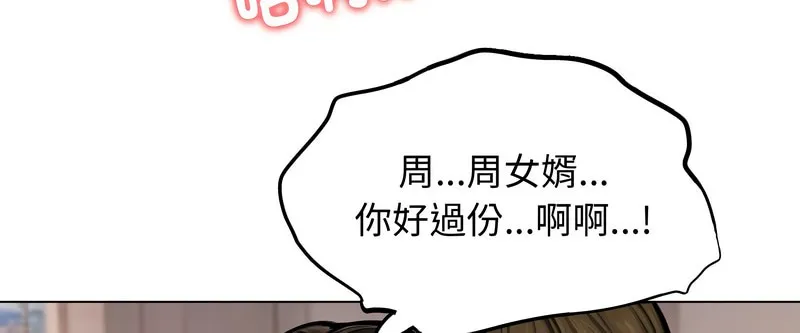 老婆捲款潜逃后 第10话 第131页