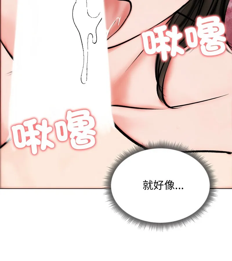 老婆捲款潜逃后 第10话 第74页