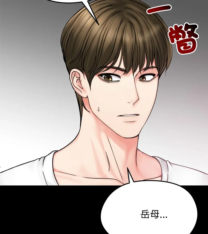 老婆捲款潜逃后 第10话 第22页