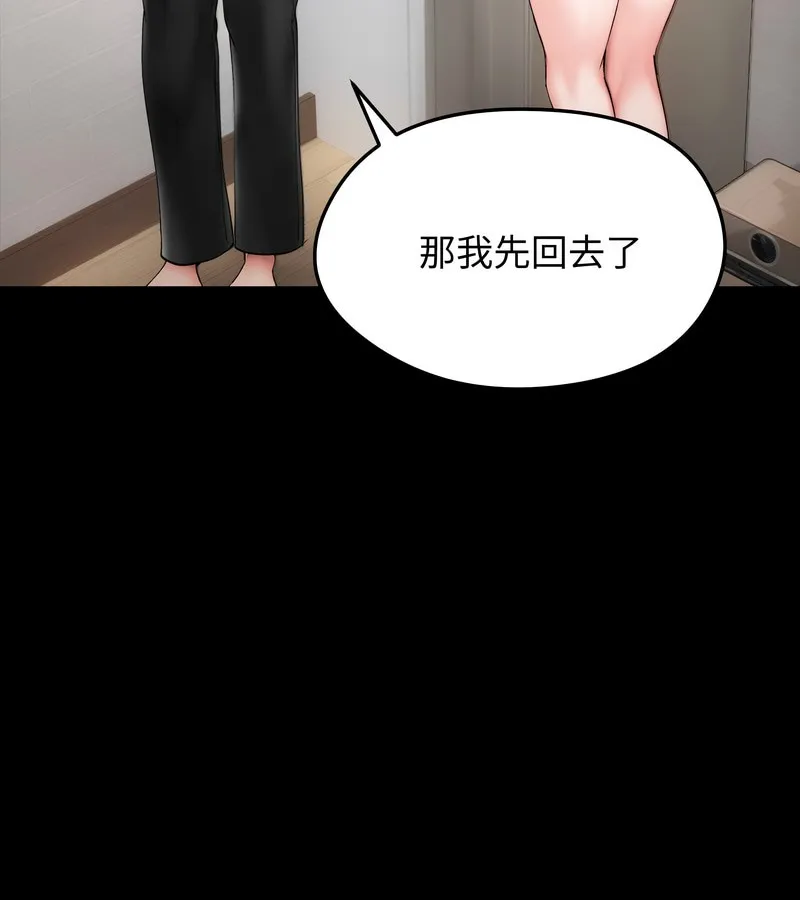 老婆捲款潜逃后 第10话 第7页