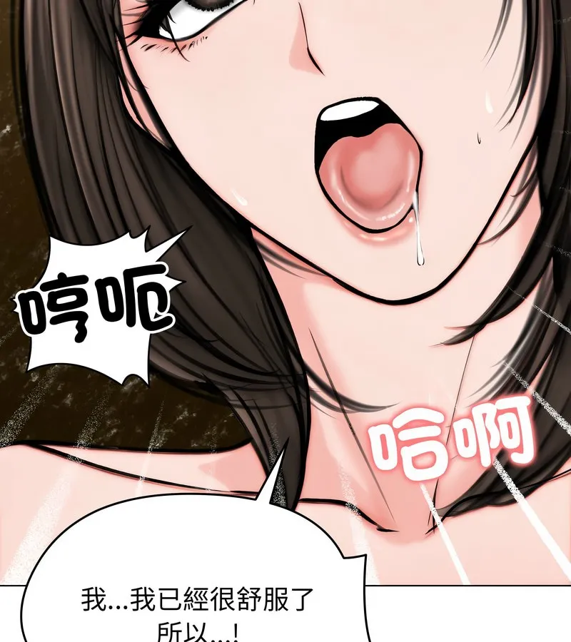 老婆捲款潜逃后 第10话 第121页