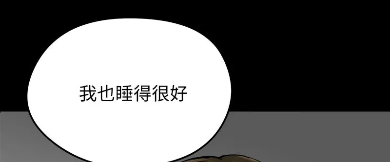 老婆捲款潜逃后 第10话 第21页