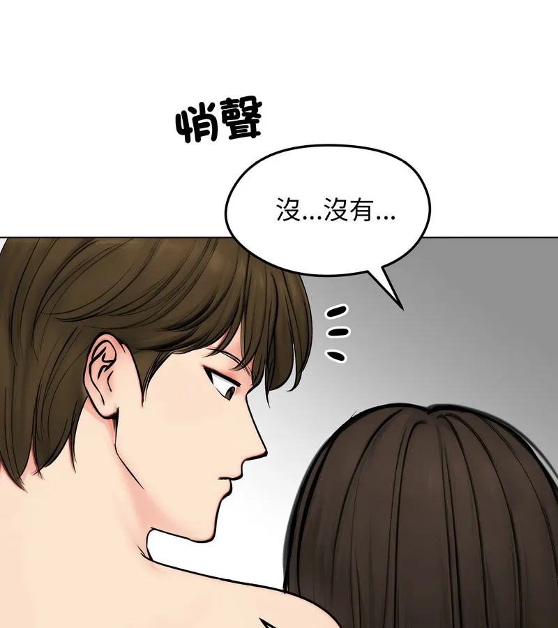 老婆捲款潜逃后 第10话 第134页