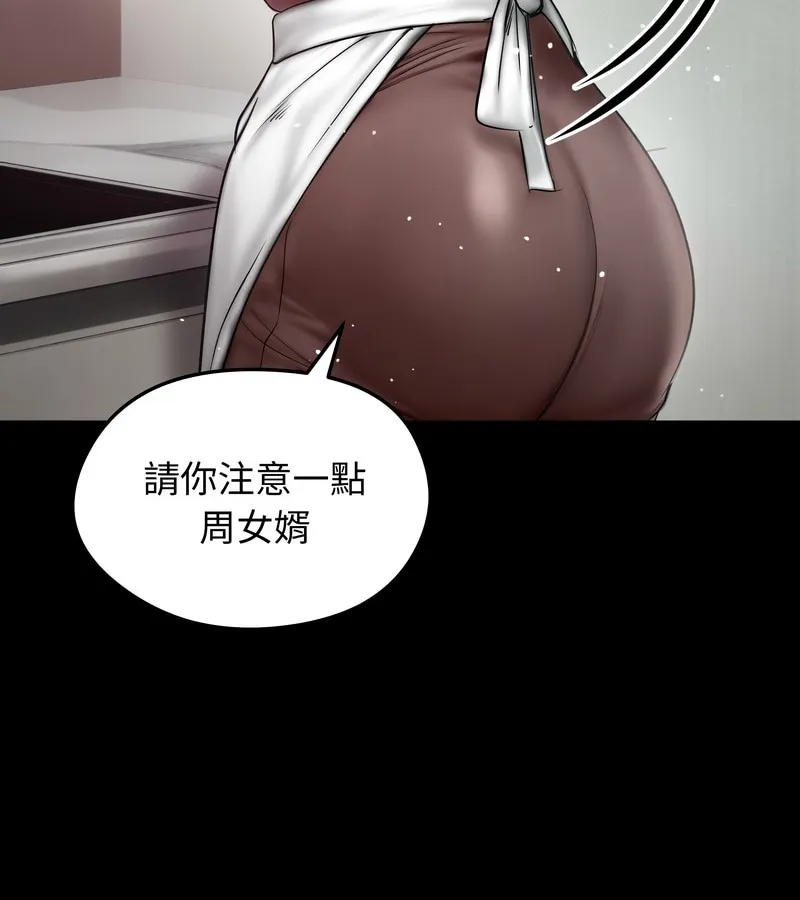 老婆捲款潜逃后 第10话 第30页