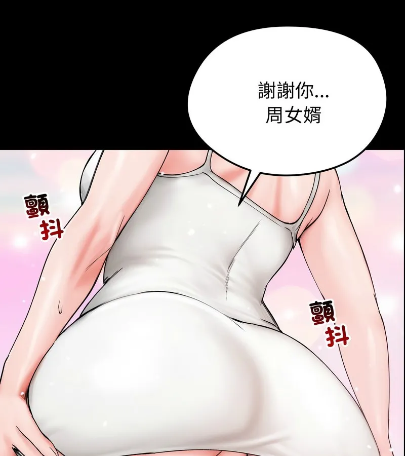 老婆捲款潜逃后 第10话 第8页