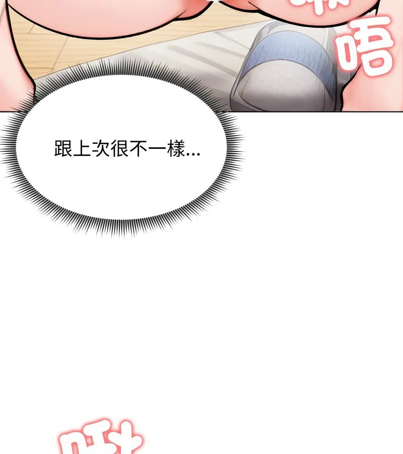 老婆捲款潜逃后 第10话 第69页