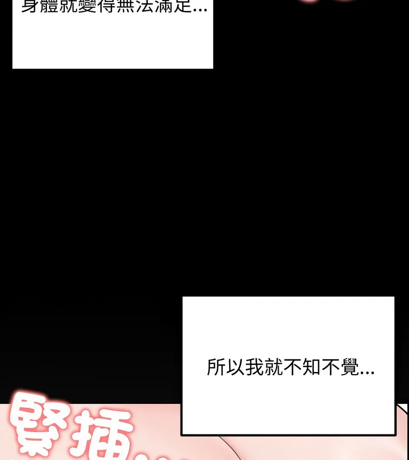 老婆捲款潜逃后 第10话 第50页
