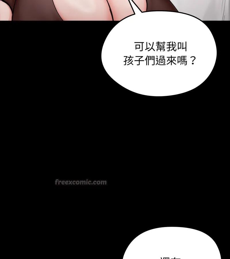 老婆捲款潜逃后 第10话 第28页