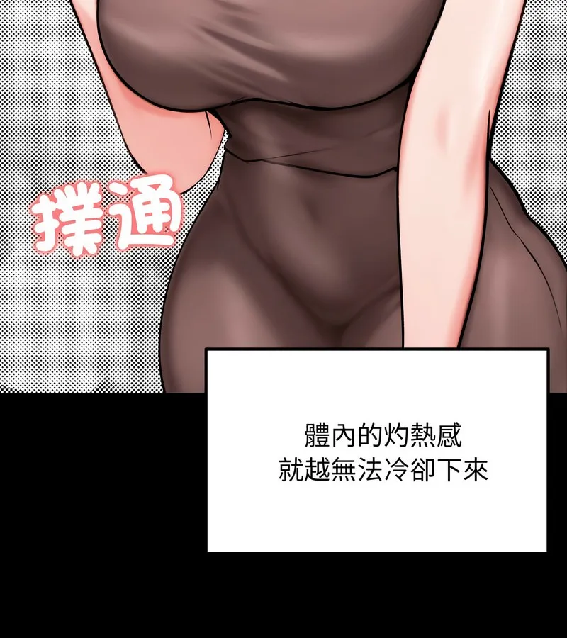 老婆捲款潜逃后 第10话 第40页