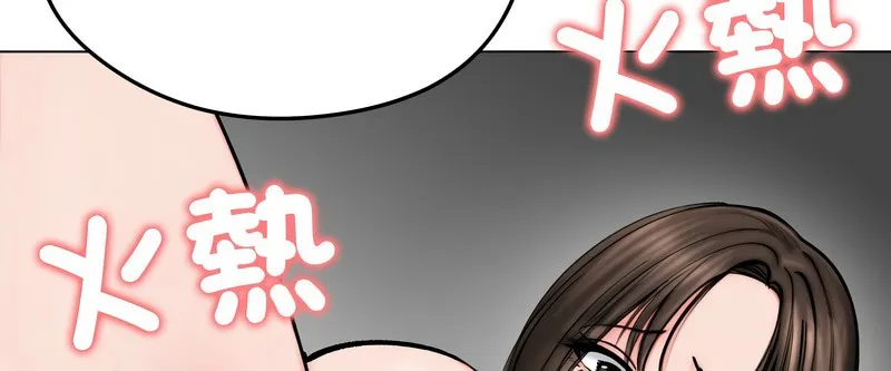 老婆捲款潜逃后 第10话 第109页