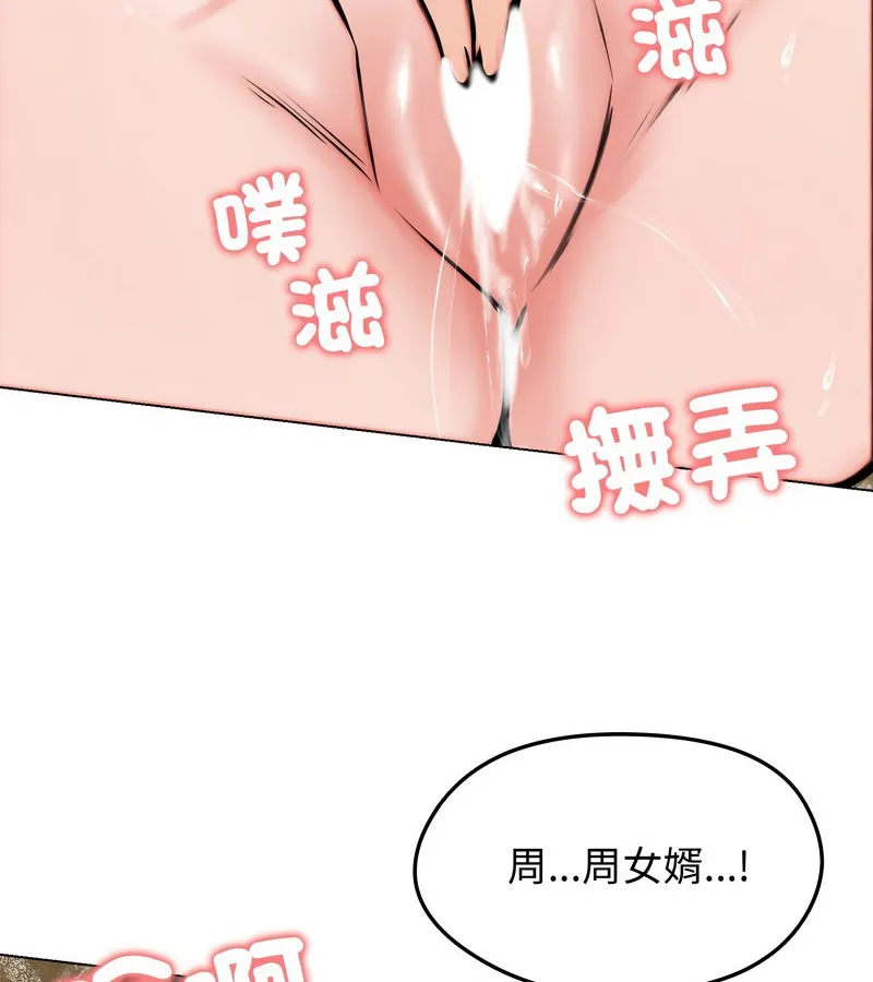老婆捲款潜逃后 第10话 第119页