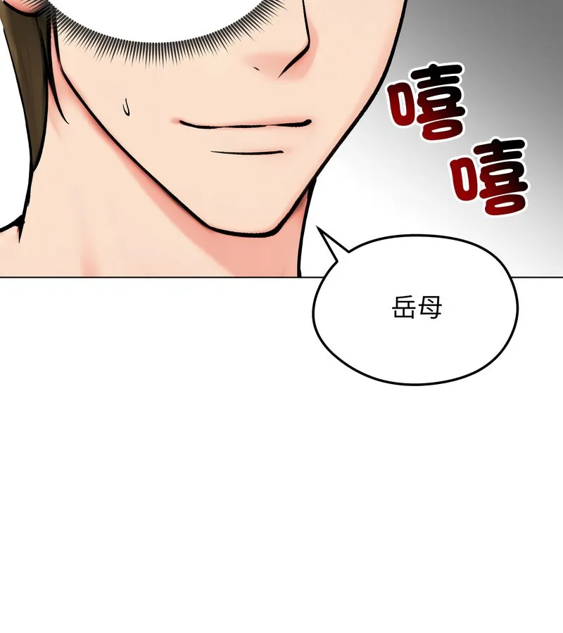 老婆捲款潜逃后 第10话 第86页