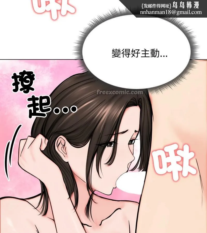 老婆捲款潜逃后 第10话 第70页