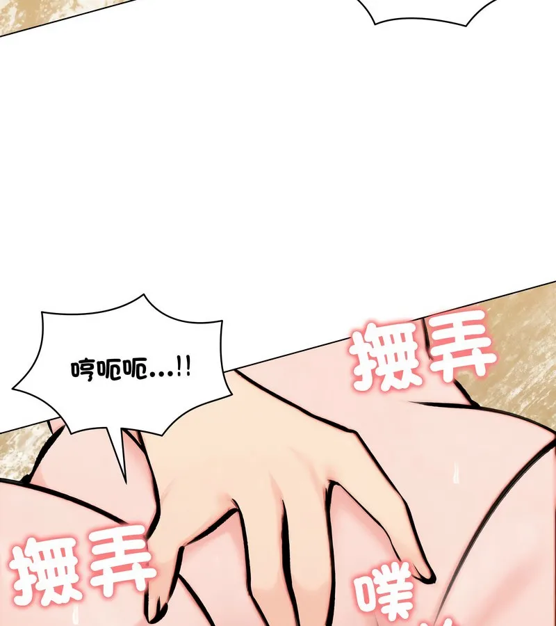 老婆捲款潜逃后 第10话 第118页