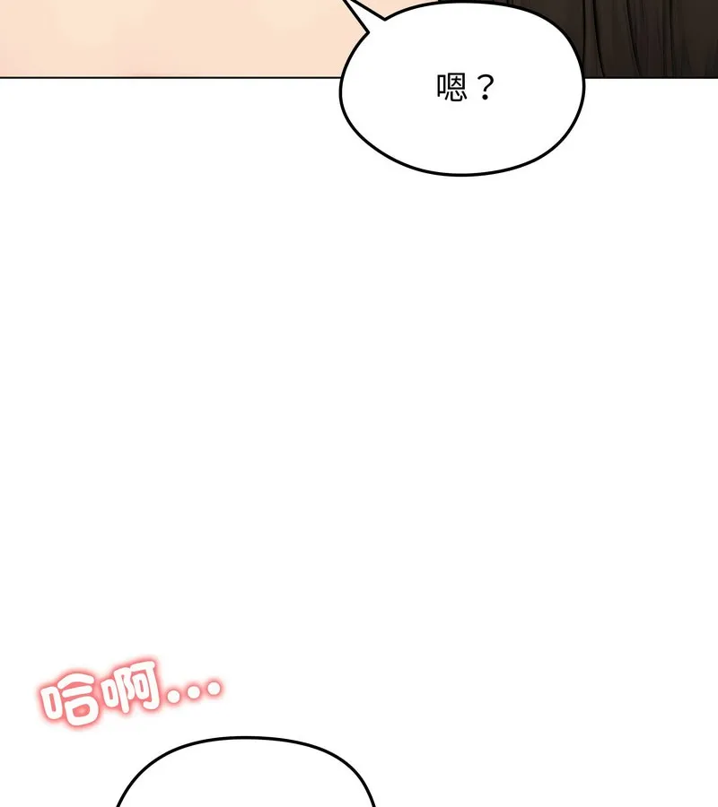 老婆捲款潜逃后 第10话 第135页