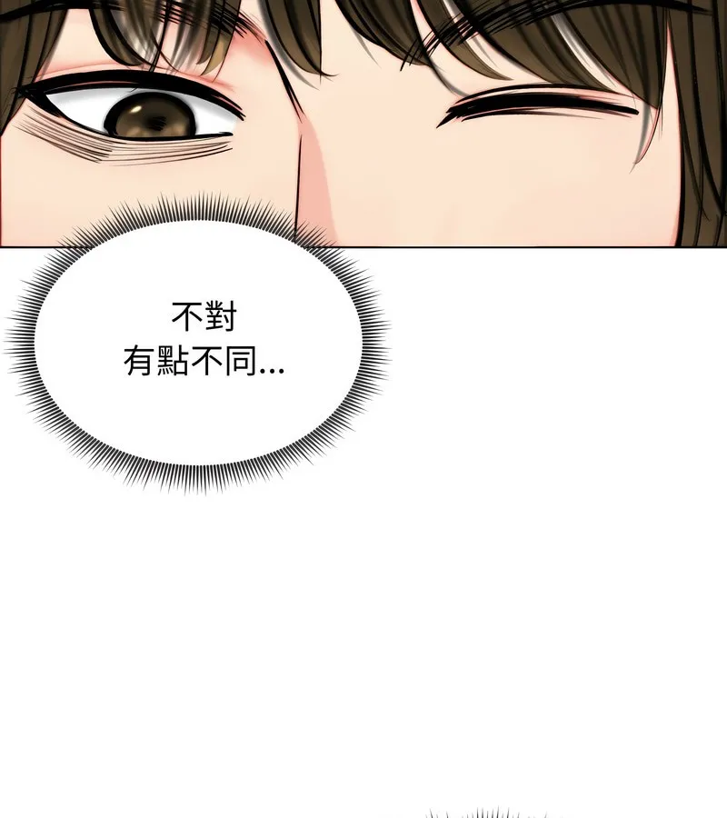 老婆捲款潜逃后 第10话 第79页