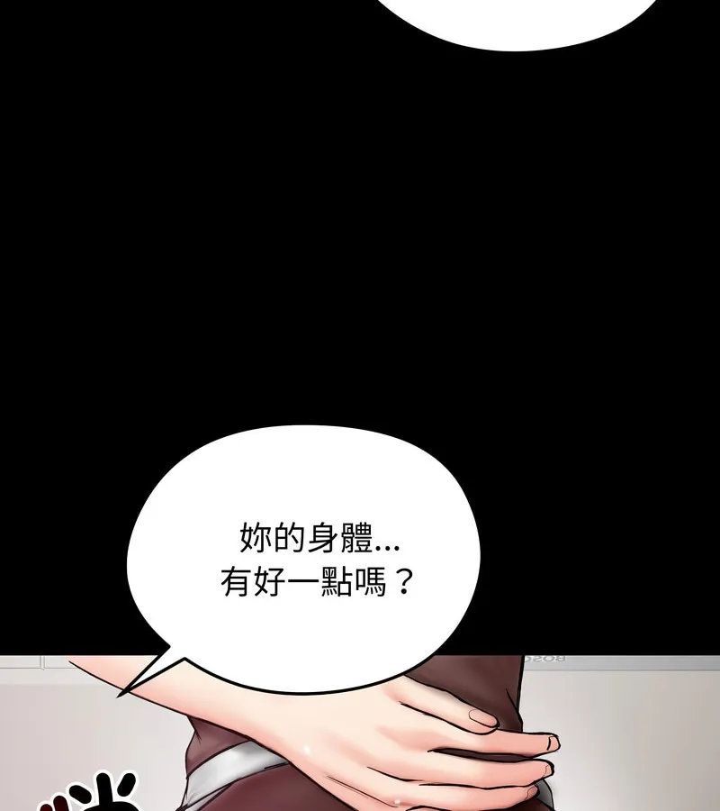 老婆捲款潜逃后 第10话 第23页