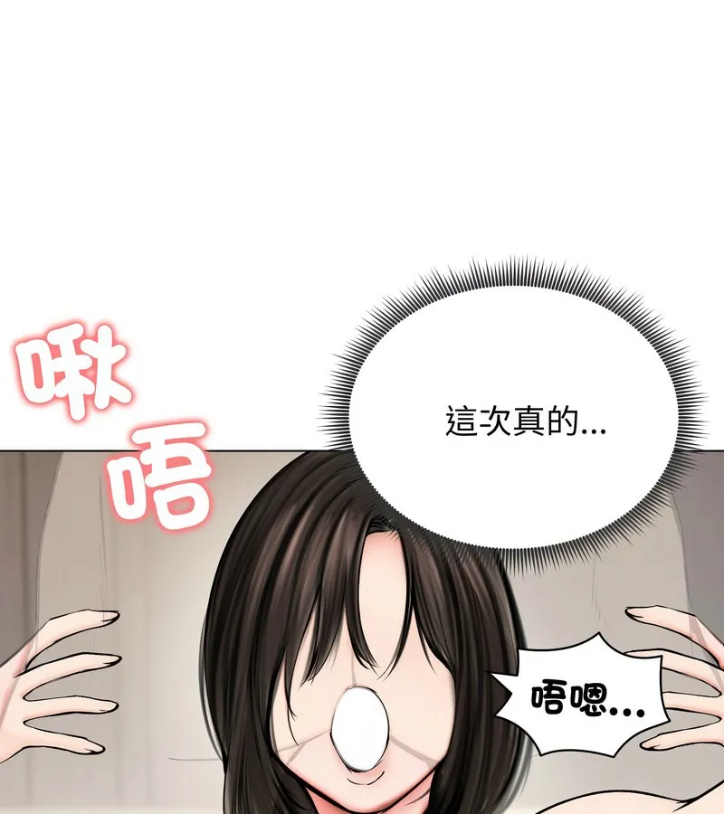 老婆捲款潜逃后 第10话 第67页