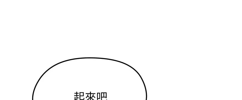 老婆捲款潜逃后 第10话 第87页