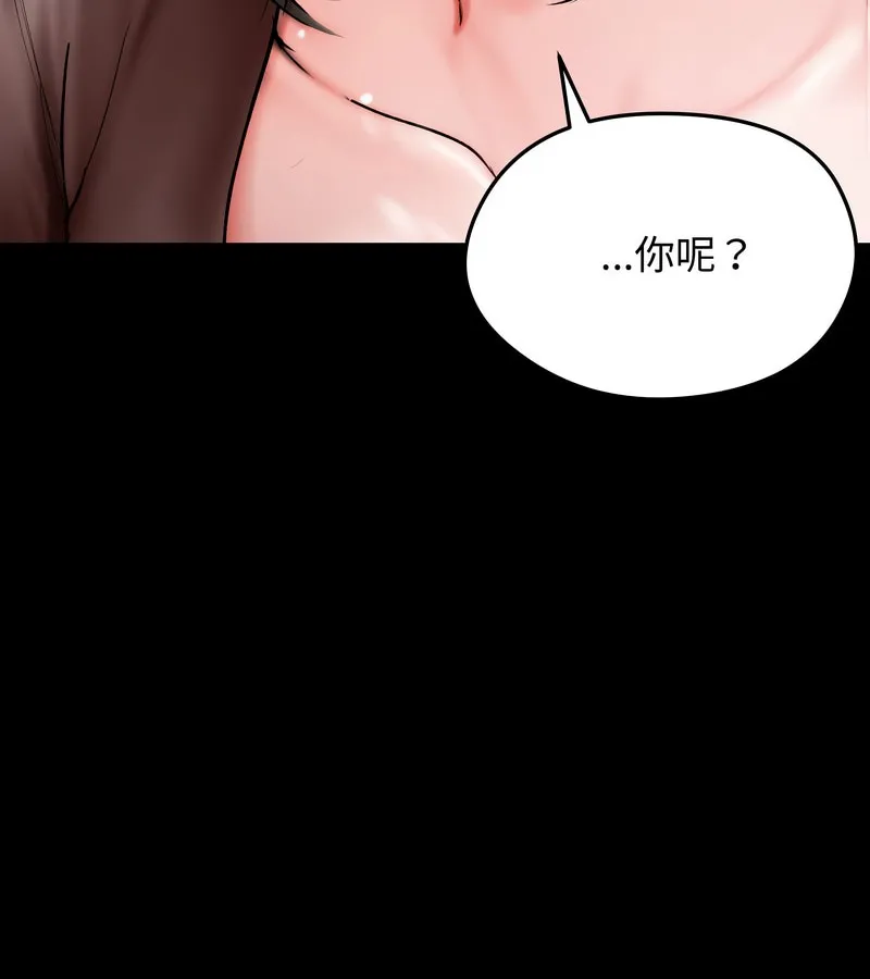 老婆捲款潜逃后 第10话 第20页