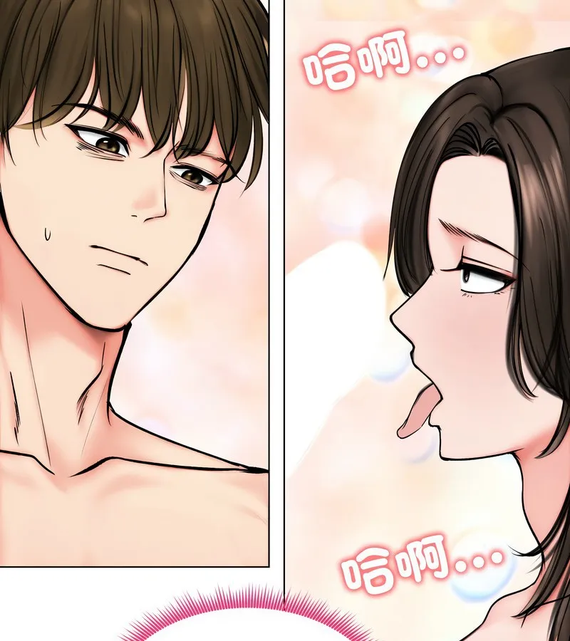 老婆捲款潜逃后 第10话 第57页