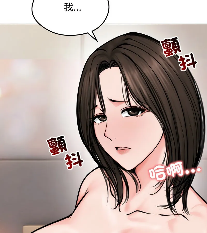 老婆捲款潜逃后 第10话 第136页