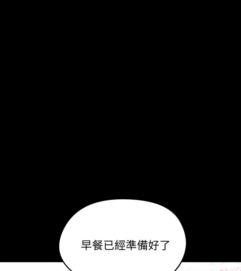 老婆捲款潜逃后 第10话 第26页