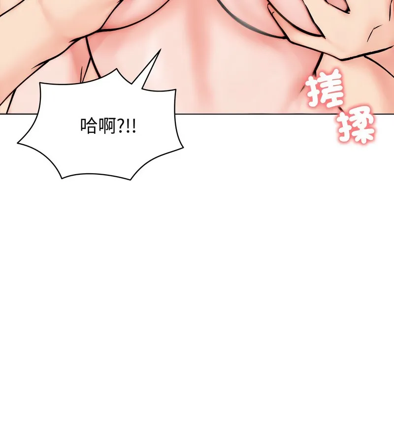 老婆捲款潜逃后 第10话 第95页