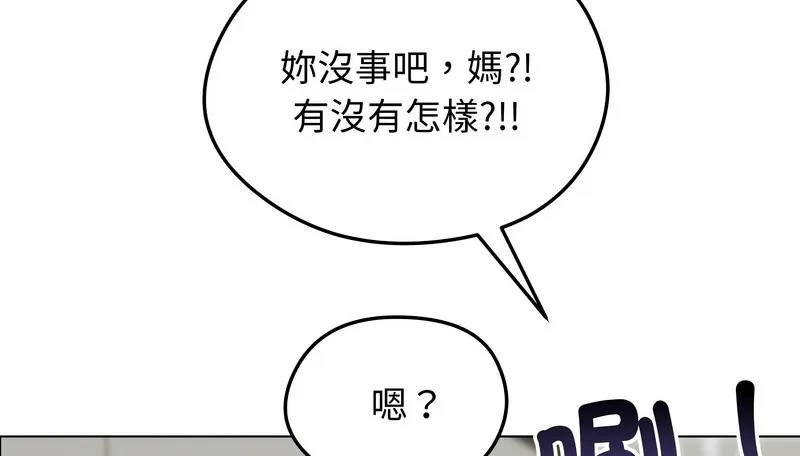 老婆捲款潜逃后 第29话 第69页