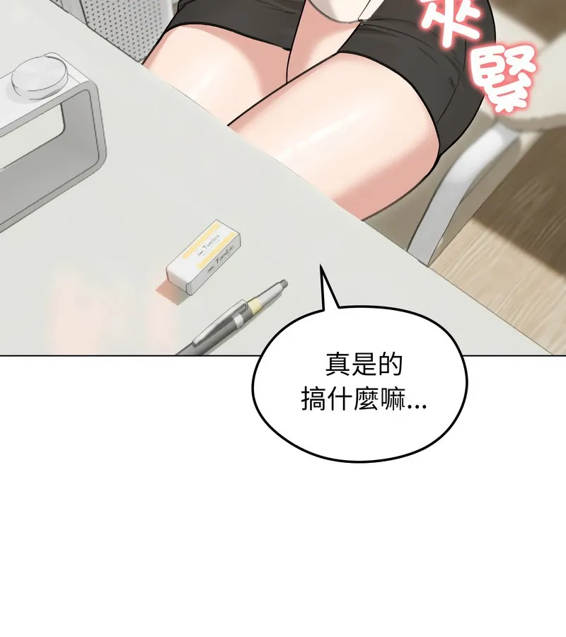 老婆捲款潜逃后 第29话 第135页