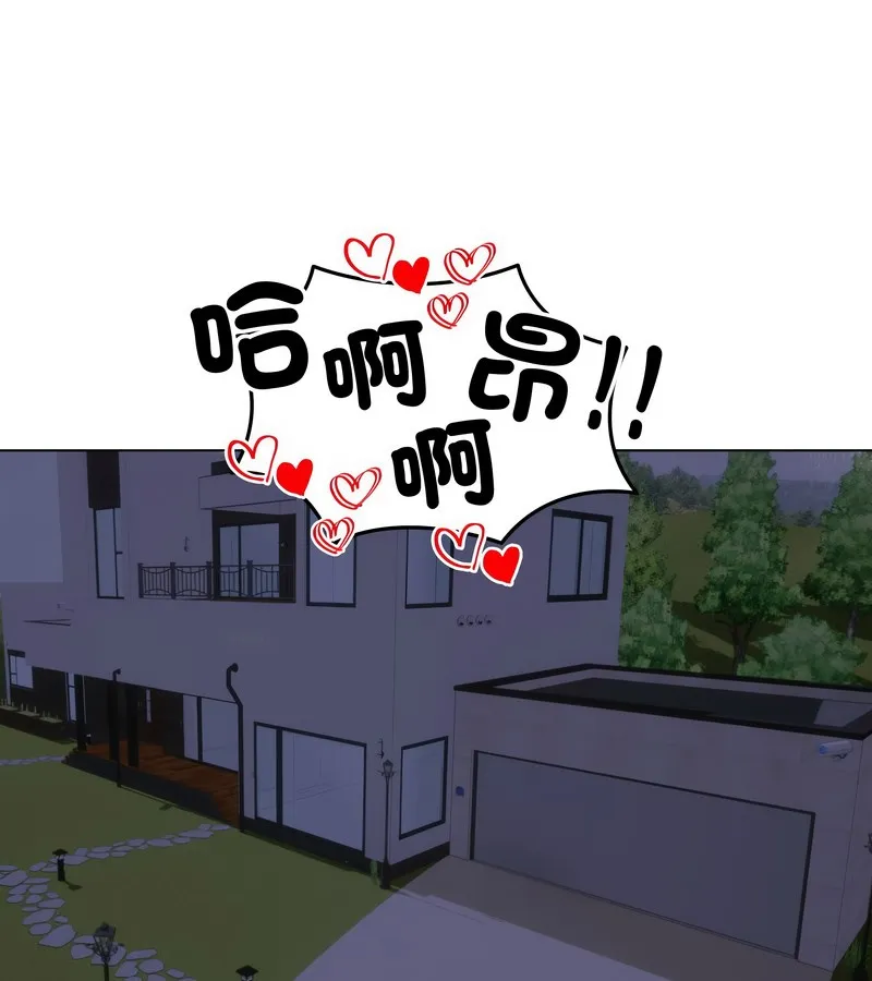 老婆捲款潜逃后 第29话 第58页