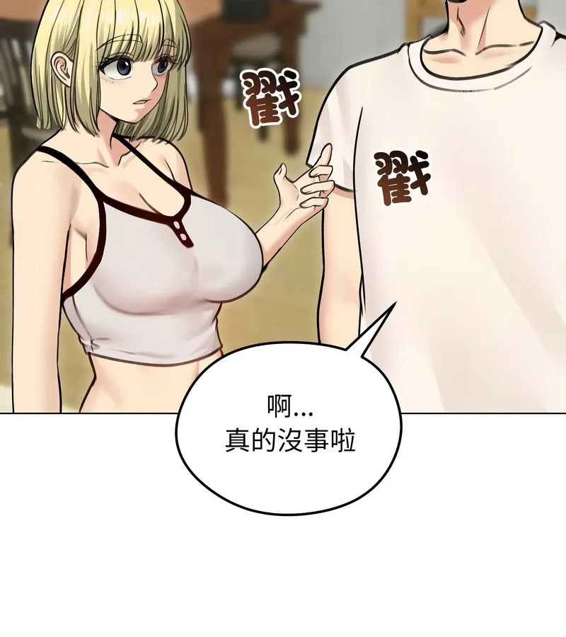 老婆捲款潜逃后 第29话 第107页