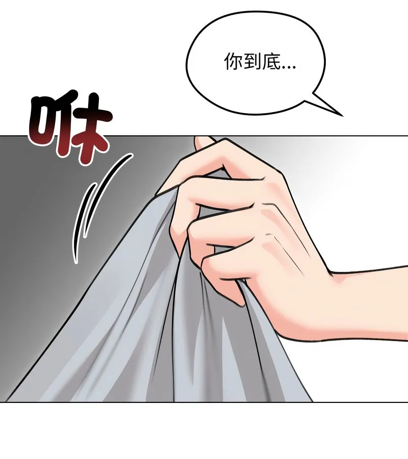 老婆捲款潜逃后 第29话 第20页