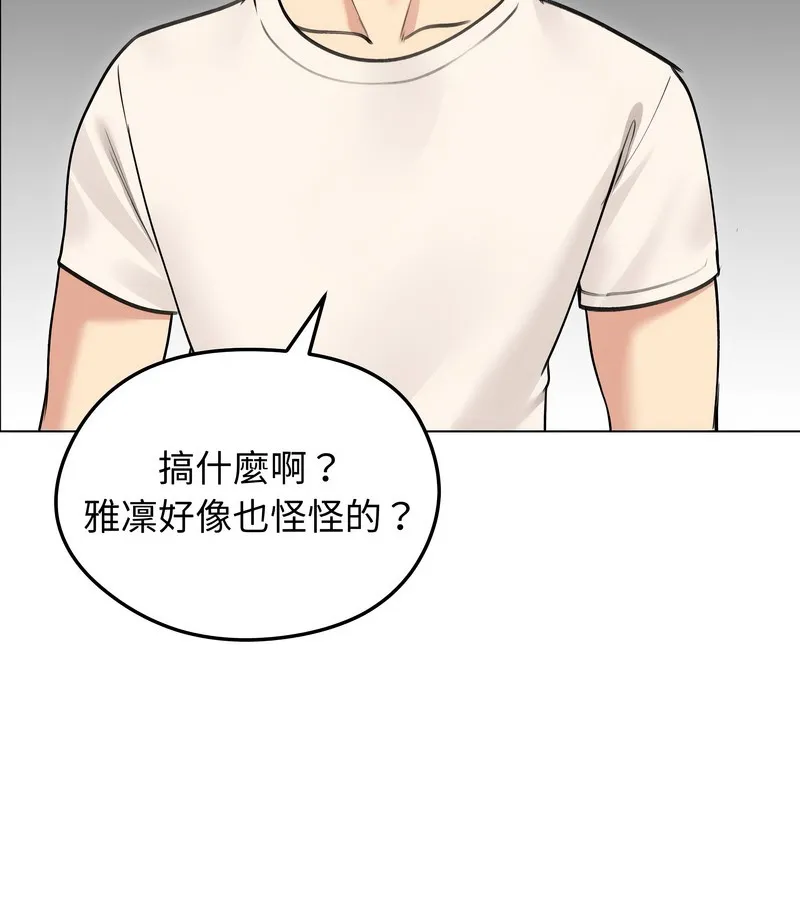 老婆捲款潜逃后 第29话 第117页