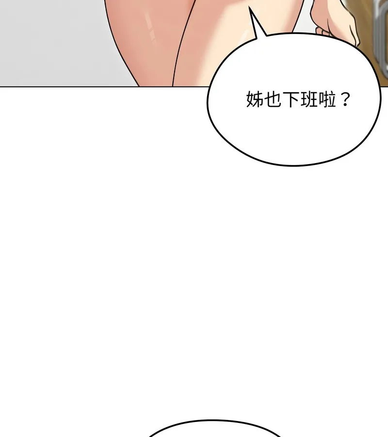 老婆捲款潜逃后 第29话 第91页