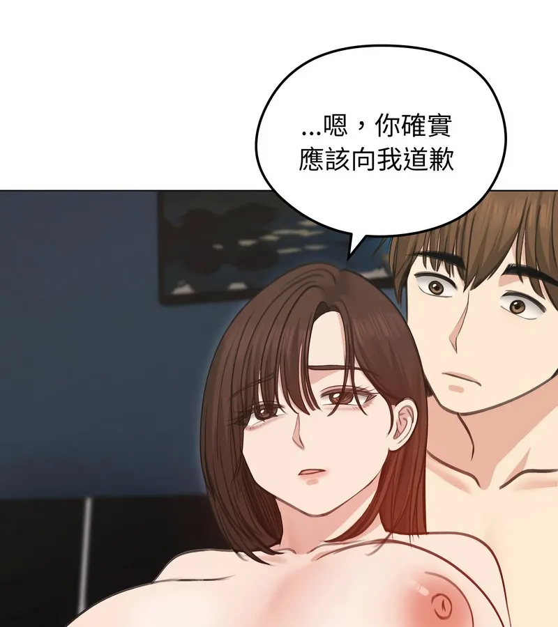 老婆捲款潜逃后 第29话 第17页