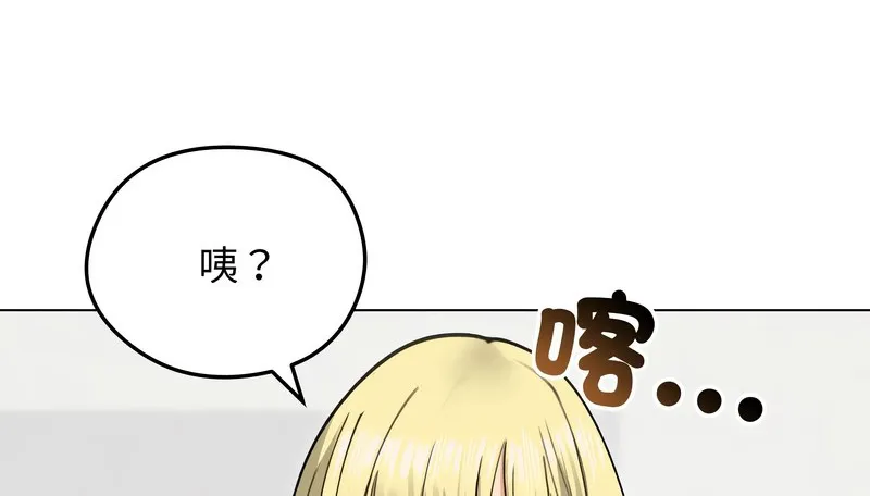 老婆捲款潜逃后 第29话 第89页
