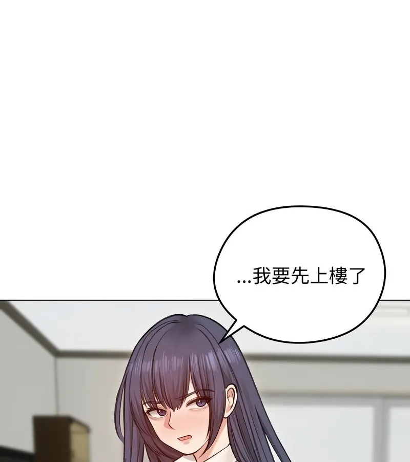 老婆捲款潜逃后 第29话 第96页